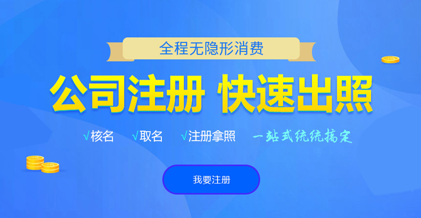 雁峰悦旭注册公司网