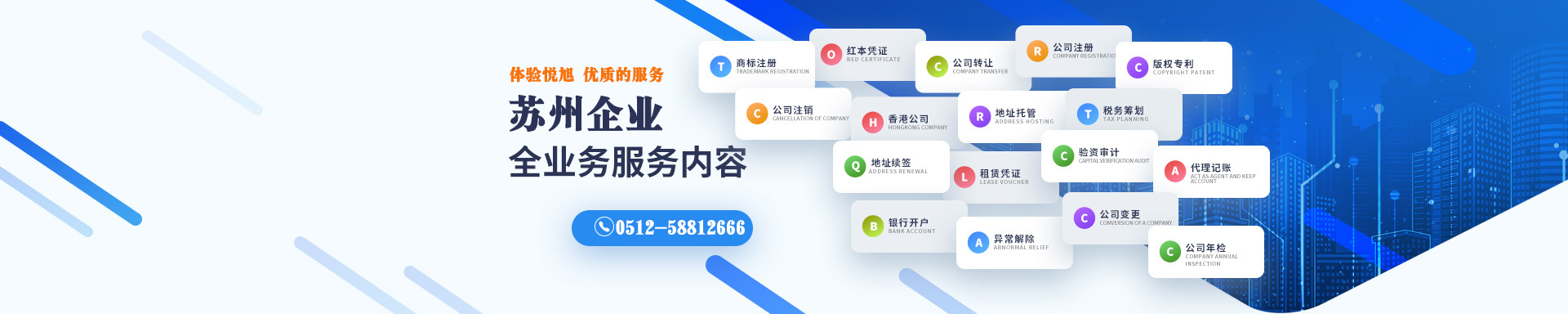 雁峰悦旭注册公司网